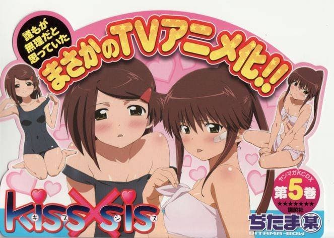 Posible adaptación televisiva para “Kiss x Sis”