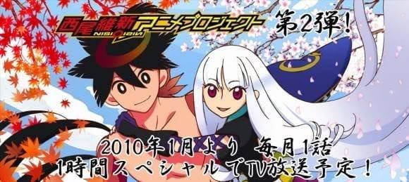 Trailer de Katanagatari