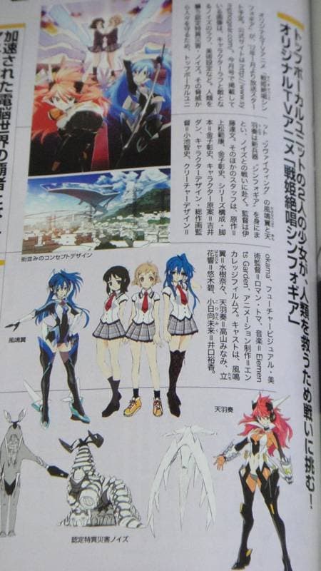 “Sen Hime Zesshō Symphogear”, un anime original para el 2012