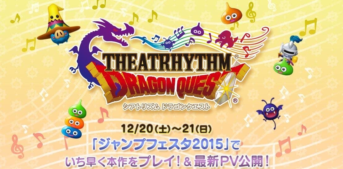 Theatrhythm Dragon Quest es anunciado para el Nintendo 3DS
