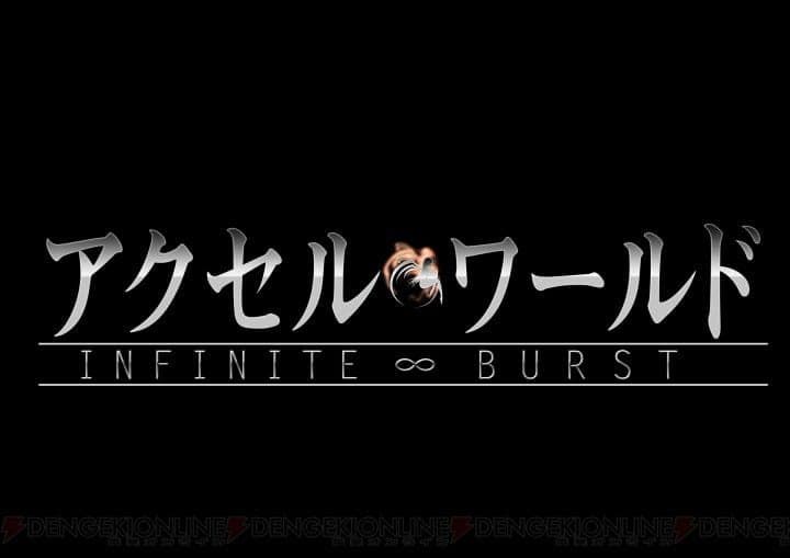 Accel World regresa como Accel World: Infinite Burst