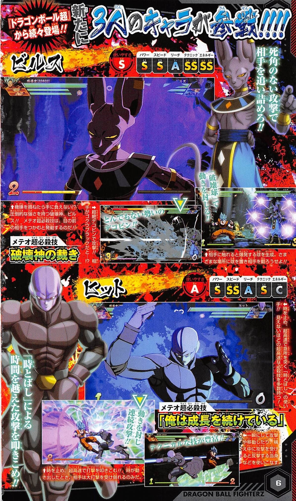 Bills, Hit y Black Gokú se unen a la plantilla de Dragon Ball FighterZ