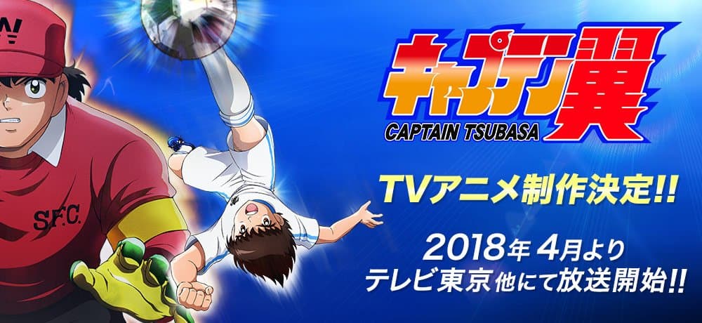 El manga de Captain Tsubasa tendrá una nueva adaptación animada para el 2018