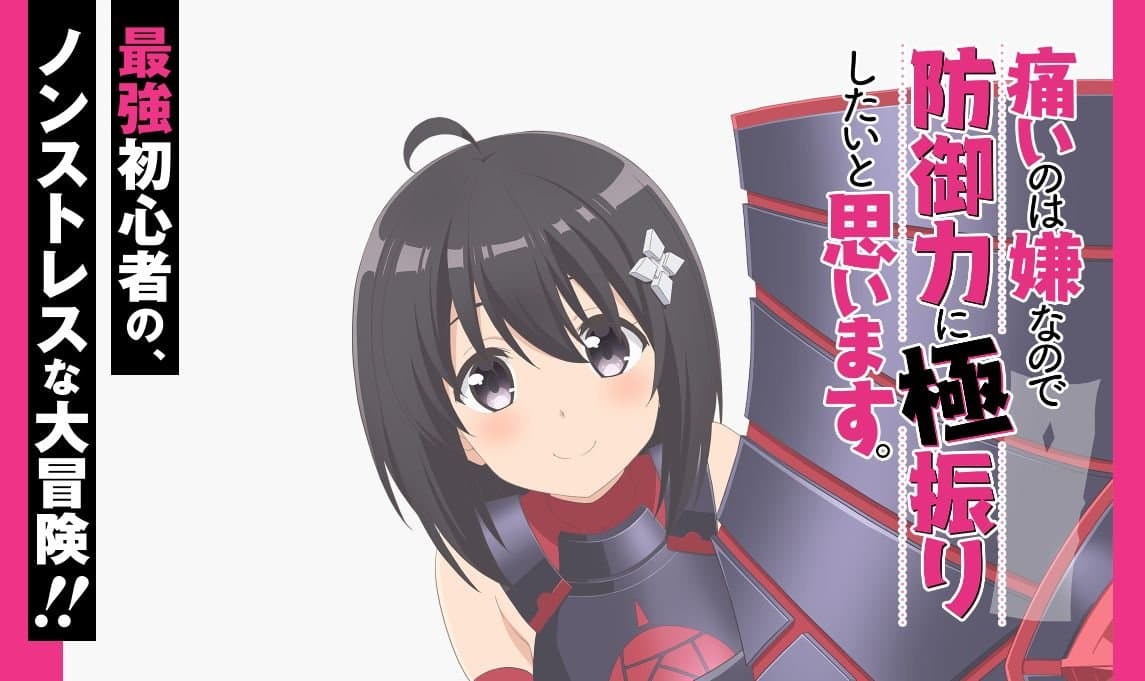 Video promocional para la adaptación animada de Itai no wa Iya nano de Bougyoryoku ni Kyokufuri Shitai to Omoimasu
