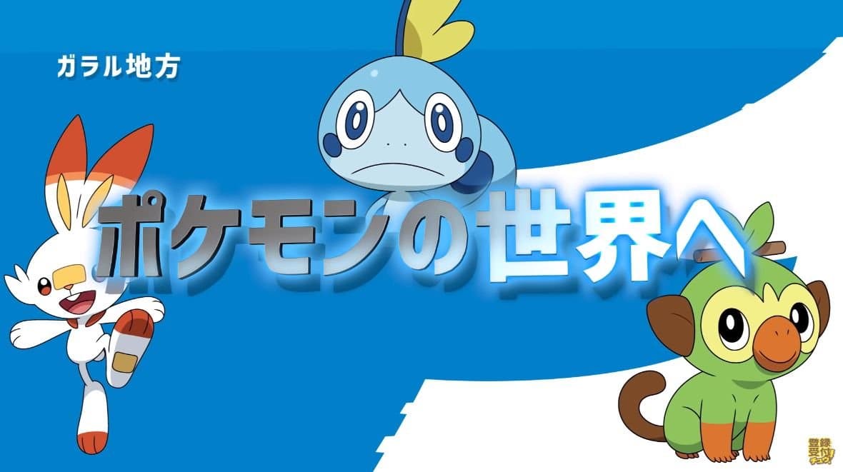 La franquicia de Pokémon recibirá una nueva serie animada de nombre Pocket Monsters