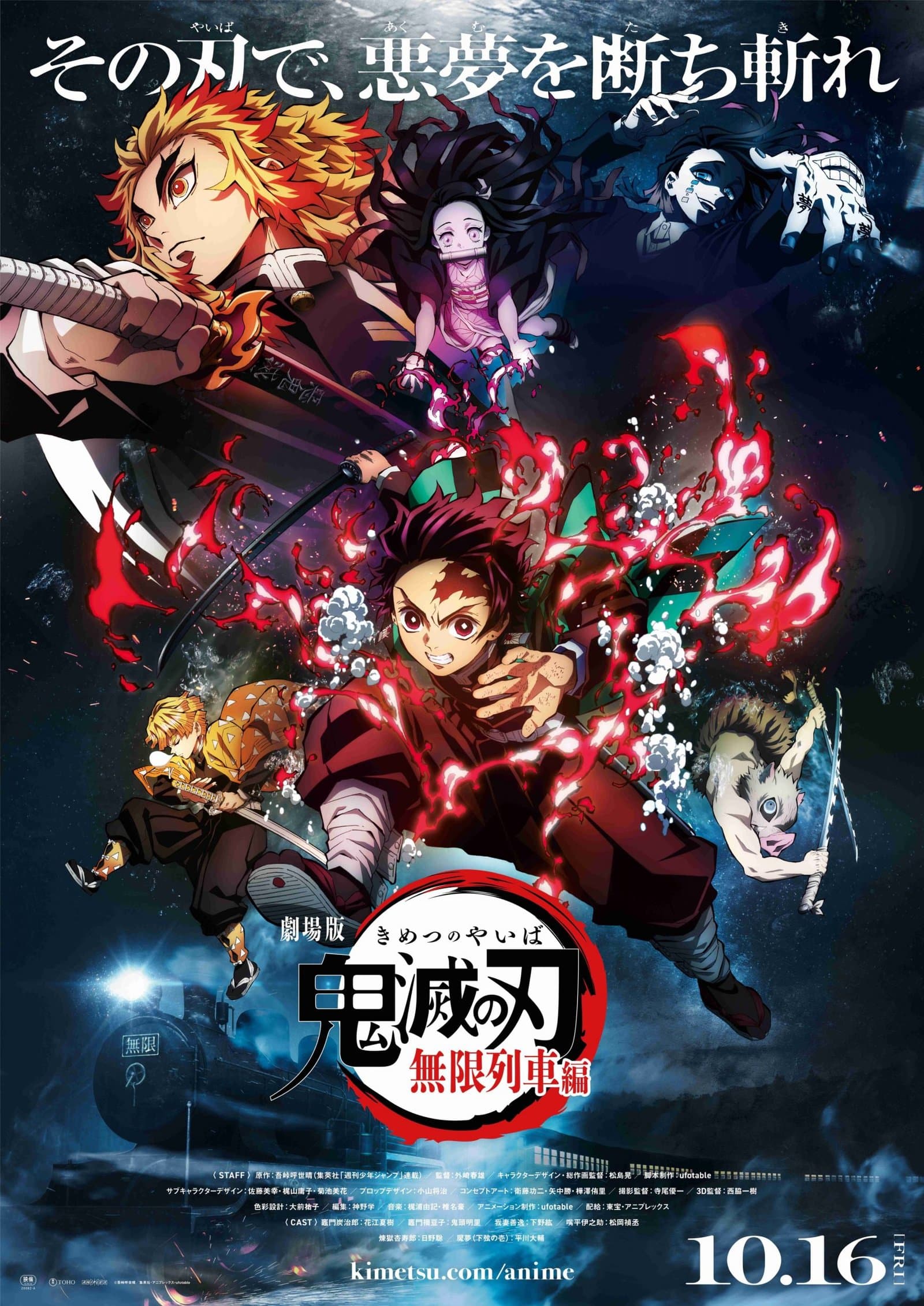 La película de Demon Slayer: Kimetsu no Yaiba ya cuenta con fecha de estreno