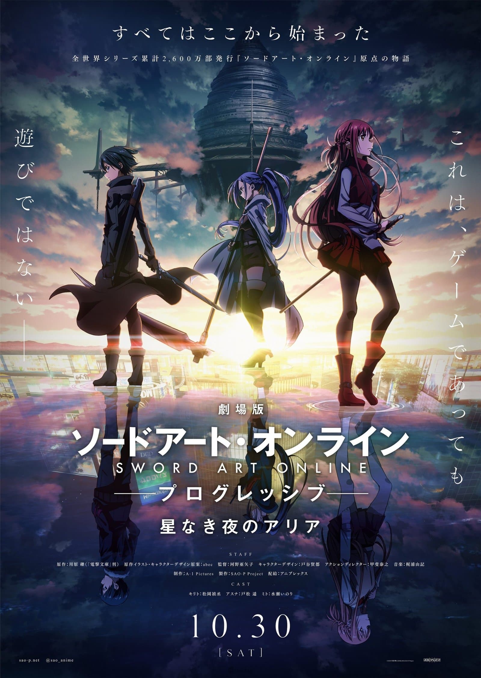 Nuevo trailer para la película de Sword Art Online Progressive