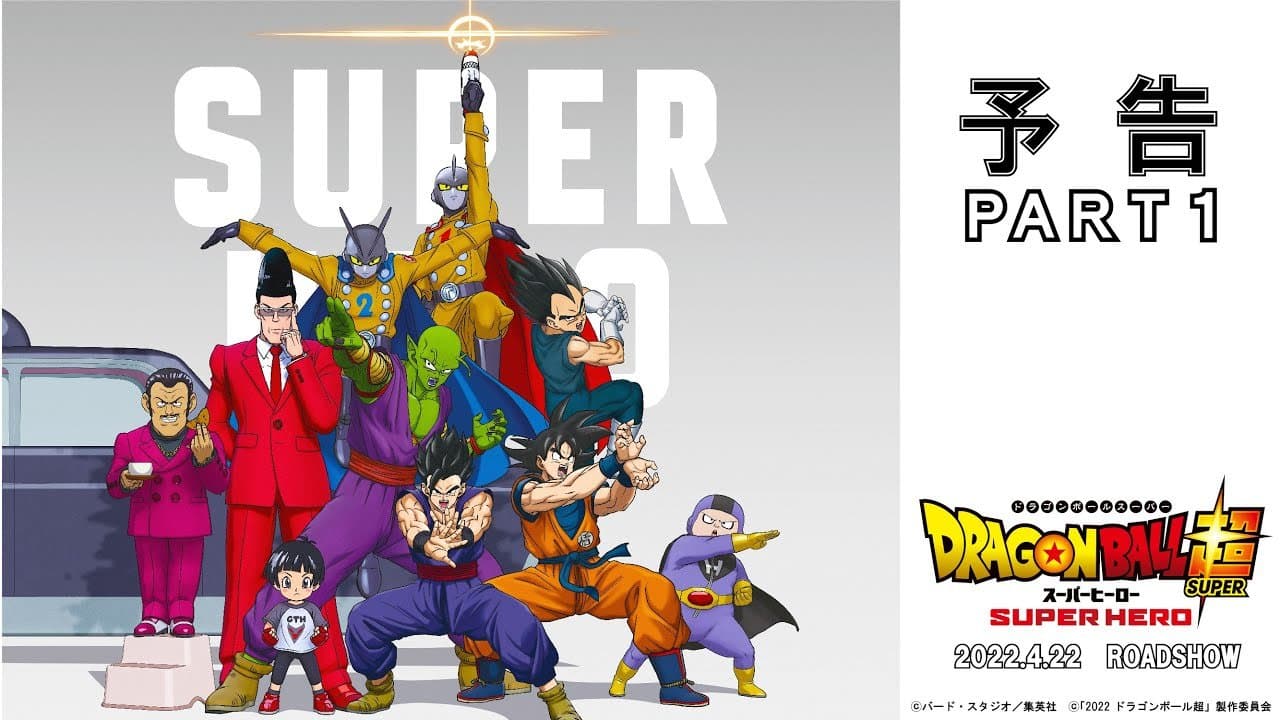 Nuevo avance para la película de Dragon Ball Super: Super Hero