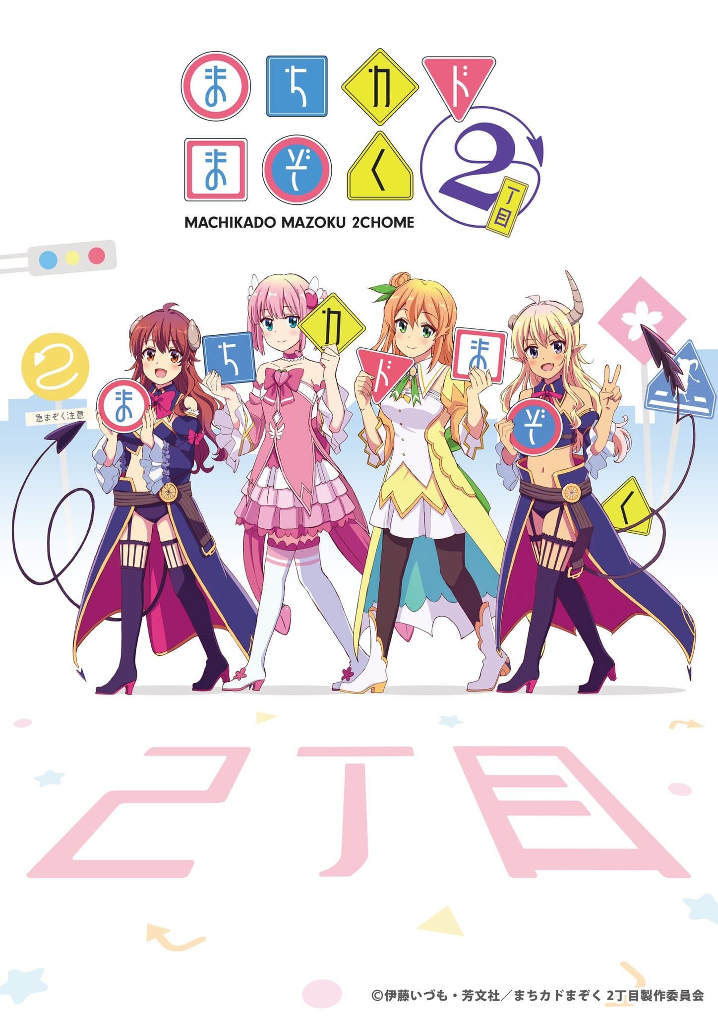 El anime de “The Demon Girl Next Door” recibe un nuevo previo para su segunda temporada