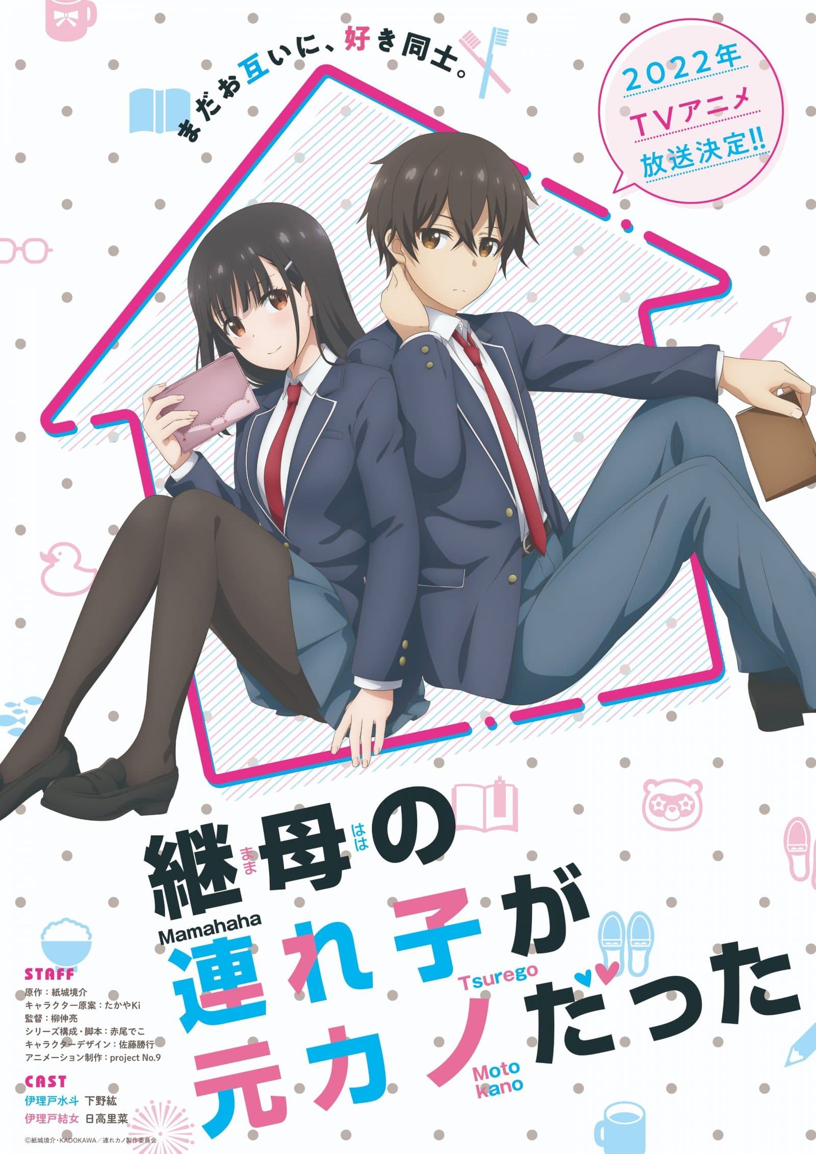 Primer trailer para el anime “My Stepmom’s Daughter Is My Ex” revela su fecha de estreno para este 2022