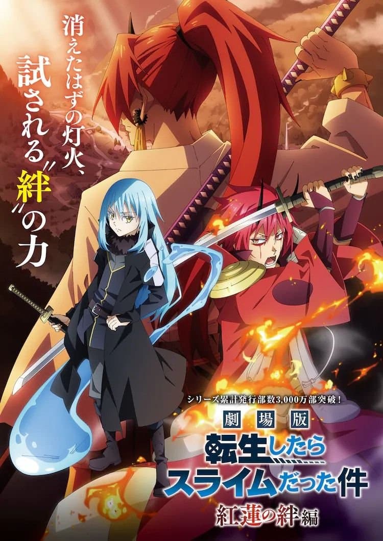 Trailer para la película de That Time I Got Reincarnated as a Slime revela titulo, historia y fecha de estreno