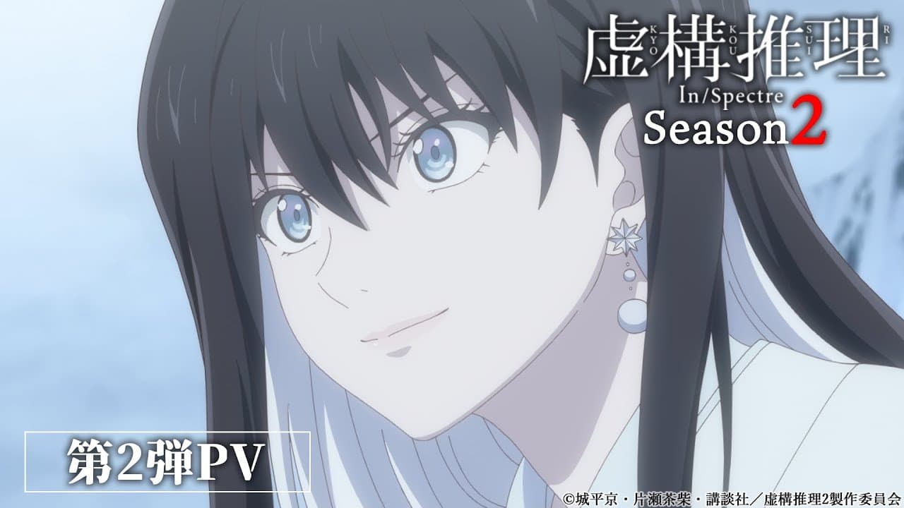 Nuevo video promocional para la segunda temporada del anime In/Spectre
