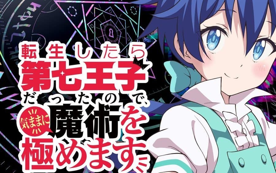 Nuevo video promocional para el anime ‘I Was Reincarnated as the 7th Prince’ revela su fecha de estreno para abril de 2024