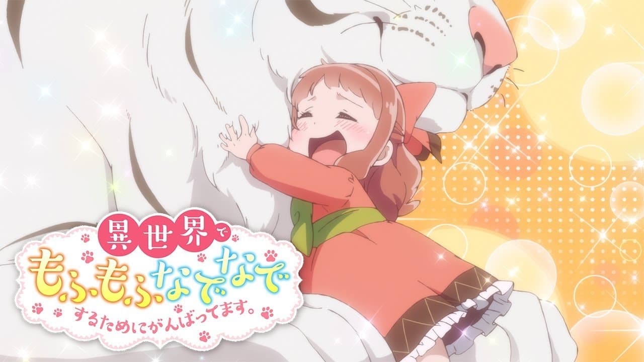 Nuevo video promocional para el anime Fluffy Paradise revela su estreno para enero de 2024