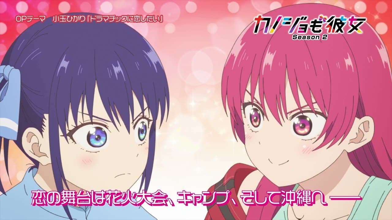 Nuevo video promocional para la segunda temporada del anime Kanojo mo Kanojo revela su fecha de estreno