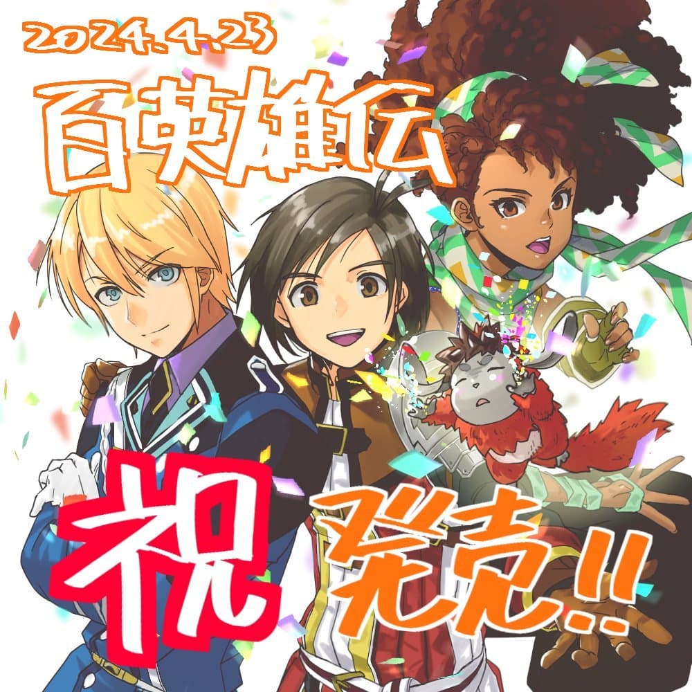 Eiyuden Chronicle: Hundred Heroes celebra su lanzamiento con un nuevo trailer e ilustración especial