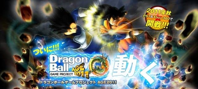 Abierto el sitio oficial del nuevo juego de Dragon Ball Game Project 2011