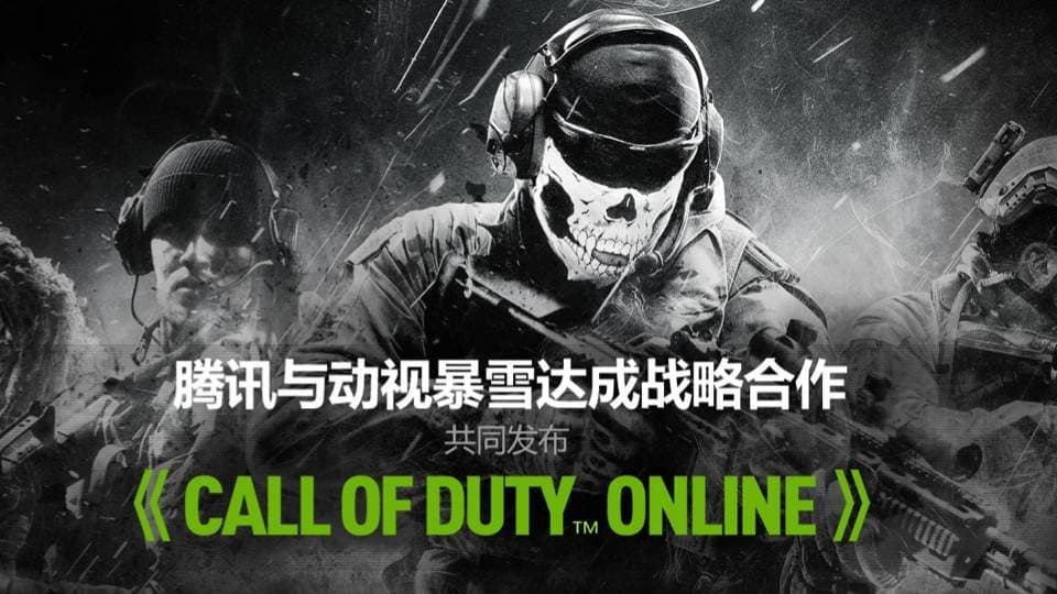 Activision y Tencent Games presentan “Call of Duty Online”