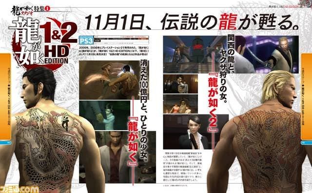 Confirmado el lanzamiento de Yakuza 1 & 2 HD Edition