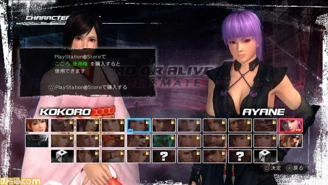 Se anuncia una versión gratuita de Dead or Alive 5 Ultimate
