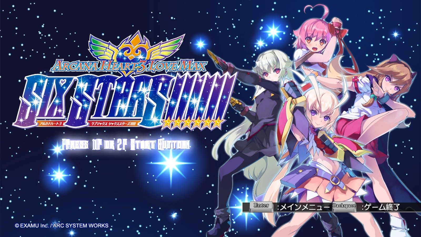 Arcana Heart 3: Love Max Six Stars!!!!!! llegará a Steam en Diciembre